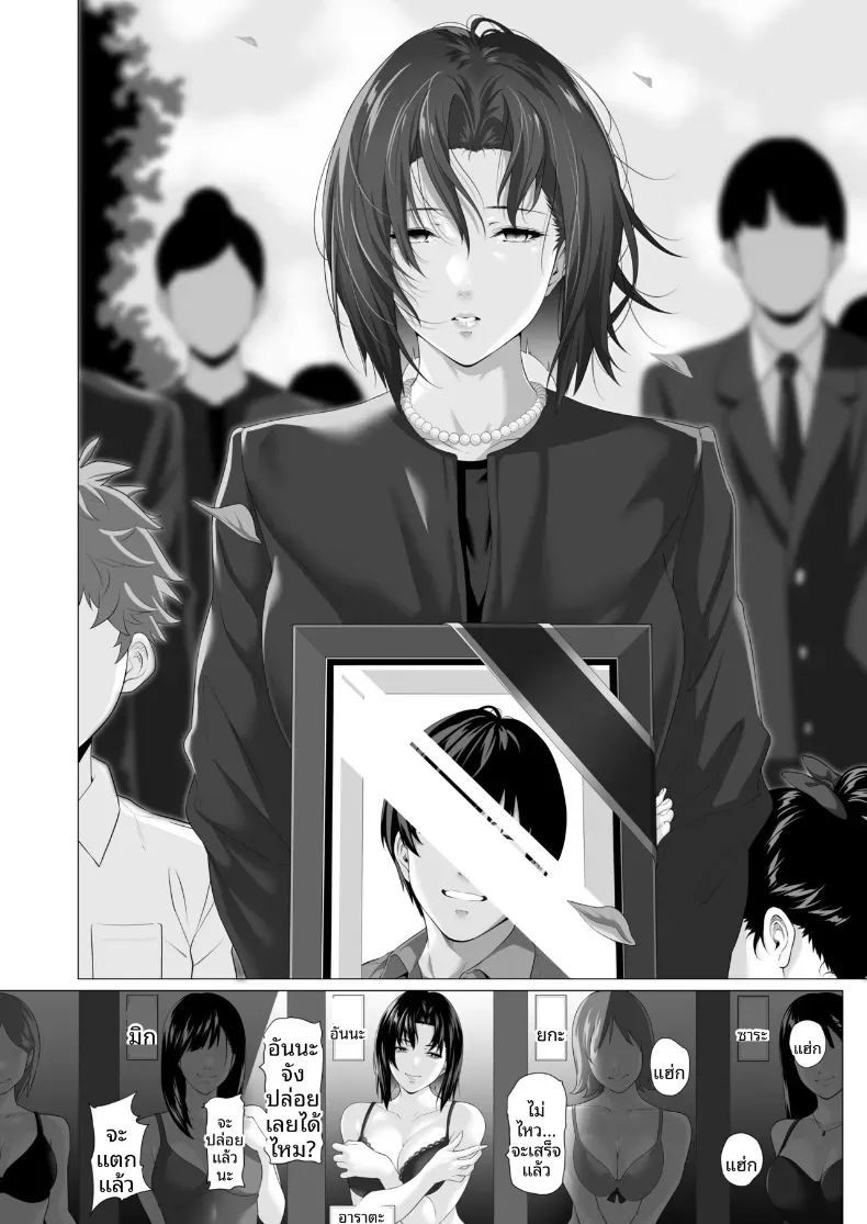 โดจิน ถูกโอบกอดโดยชายที่สามีเกลียดชัง แปลไทย